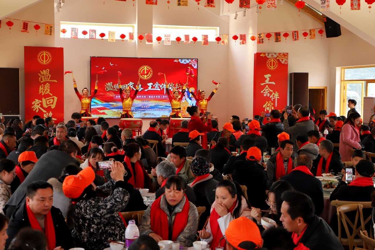 四川自贡百余名返乡农民工欢聚团年