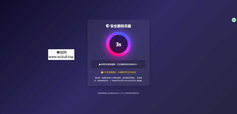 深蓝动态粒子URL跳转页面PHP源码网赚项目-副业赚钱-互联网创业-资源整合歪妹网赚