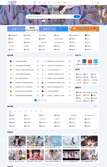 二次元导航网站源码帝国cms模板源码帝国二次元导航新闻下载源码网赚项目-副业赚钱-互联网创业-资源整合歪妹网赚