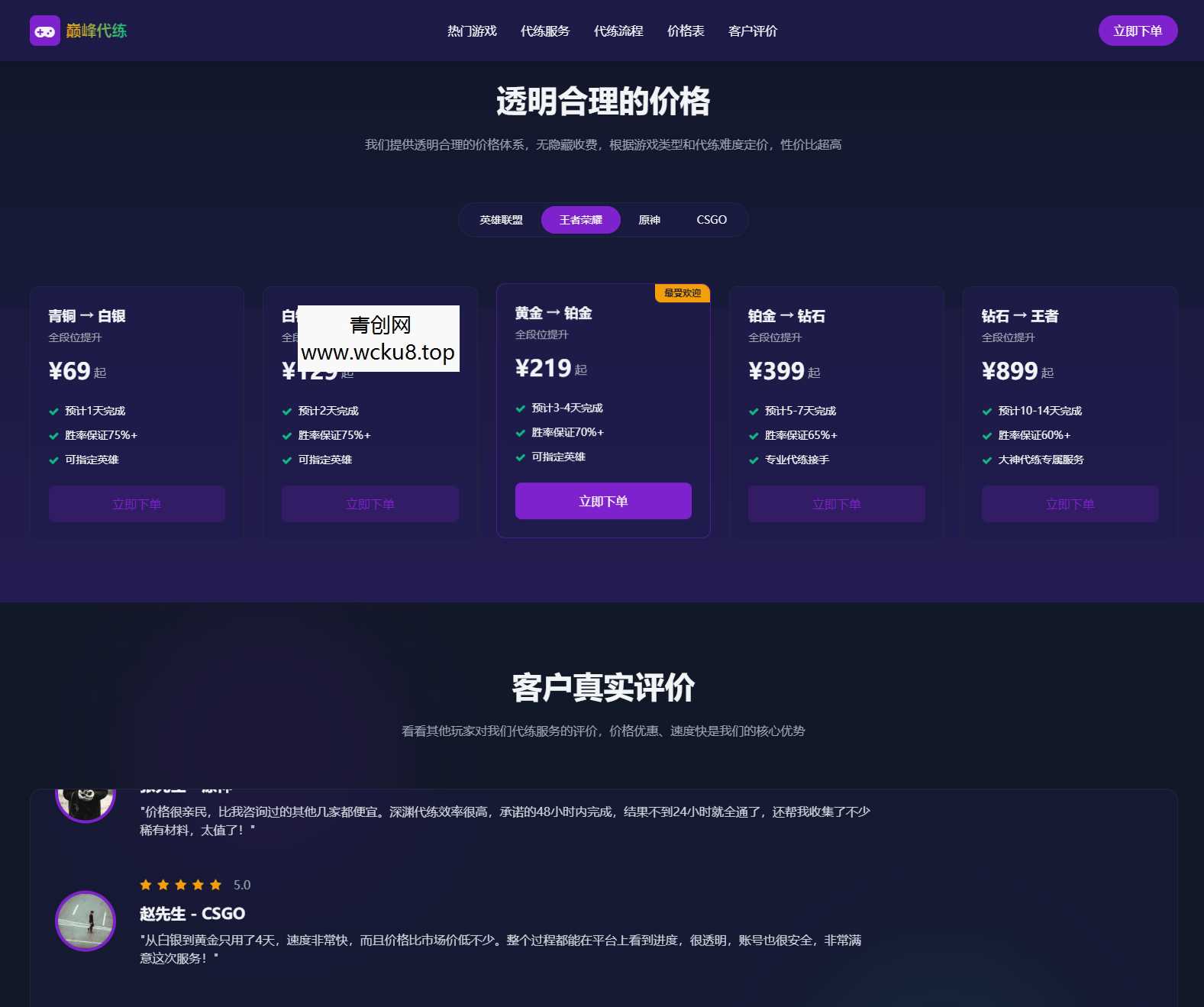 pbootCMS红色大气的网络建站公司网站模板(自适应手机端)