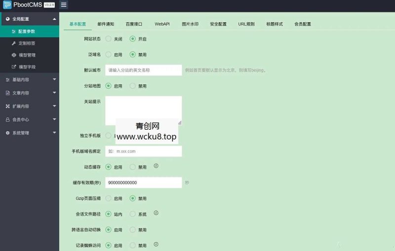 pbootcms多城市分站泛解析二级域名插件网赚项目-副业赚钱-互联网创业-资源整合歪妹网赚