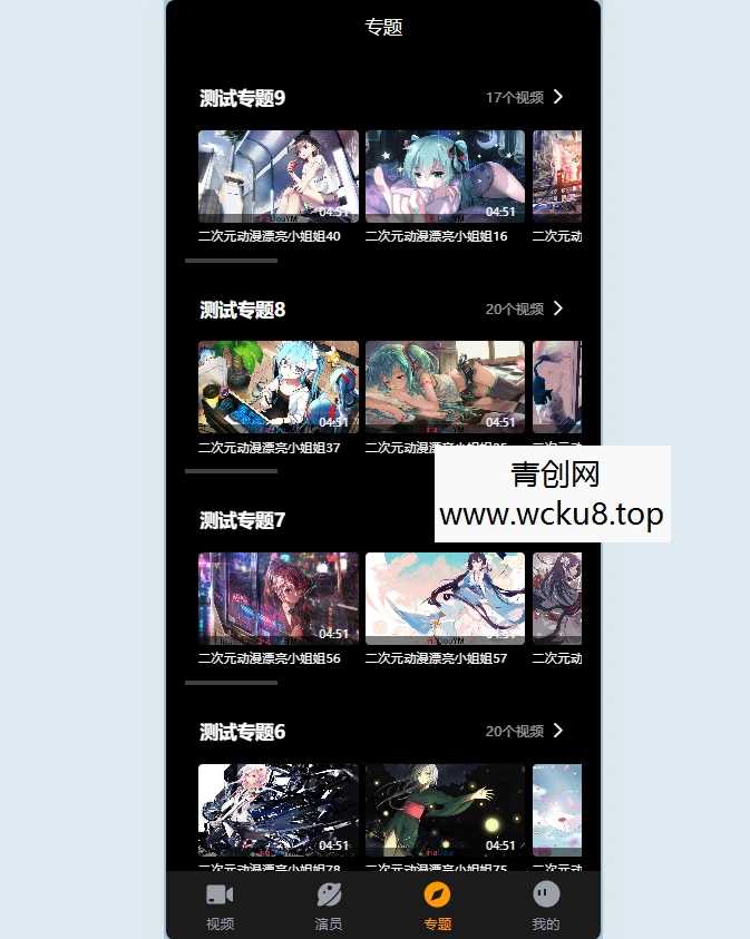 苹果cmsV10 咪哩视频视频网站源码 二开苹果cms视频网站源码影视