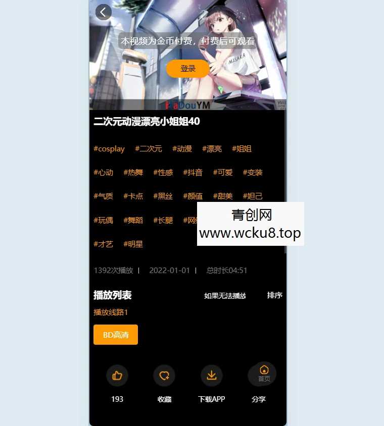 苹果cmsV10 咪哩视频视频网站源码 二开苹果cms视频网站源码影视