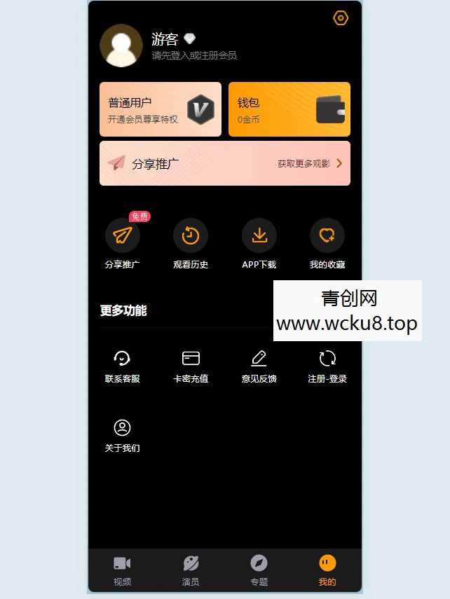 苹果cmsV10 咪哩视频视频网站源码 二开苹果cms视频网站源码影视