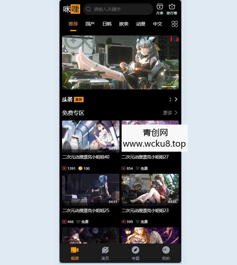 苹果cmsV10 咪哩视频视频网站源码 二开苹果cms视频网站源码影视