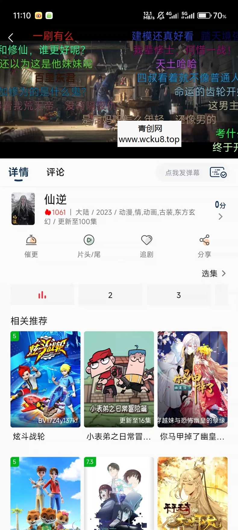 苹果cms影视双端源码 SKAPP源码 SK影视源码