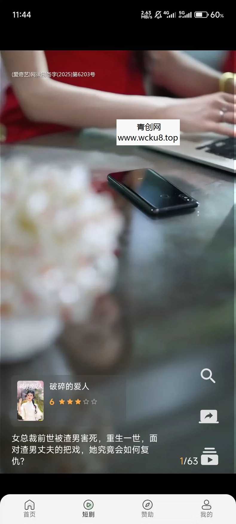 苹果cms影视双端源码 SKAPP源码 SK影视源码