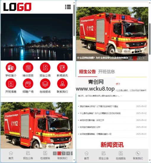 (PC+WAP)消防培训学校网站模板 培训机构网站源码网赚项目-副业赚钱-互联网创业-资源整合歪妹网赚