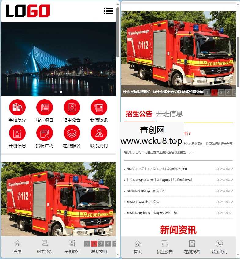 (PC+WAP)消防培训学校网站模板 培训机构网站源码网赚项目-副业赚钱-互联网创业-资源整合歪妹网赚