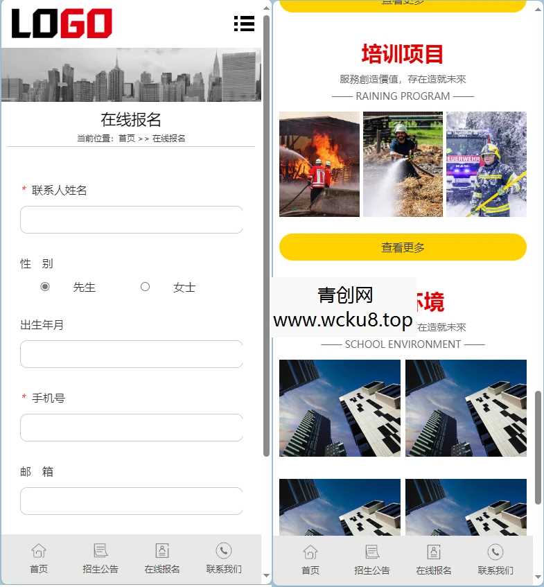 (PC+WAP)消防培训学校网站模板 培训机构网站源码