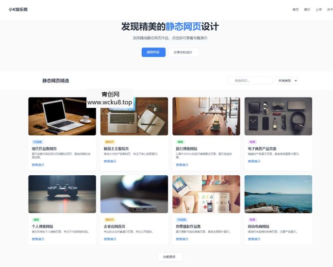 作品设计展示代码可上传自动适应静态源码网赚项目-副业赚钱-互联网创业-资源整合歪妹网赚