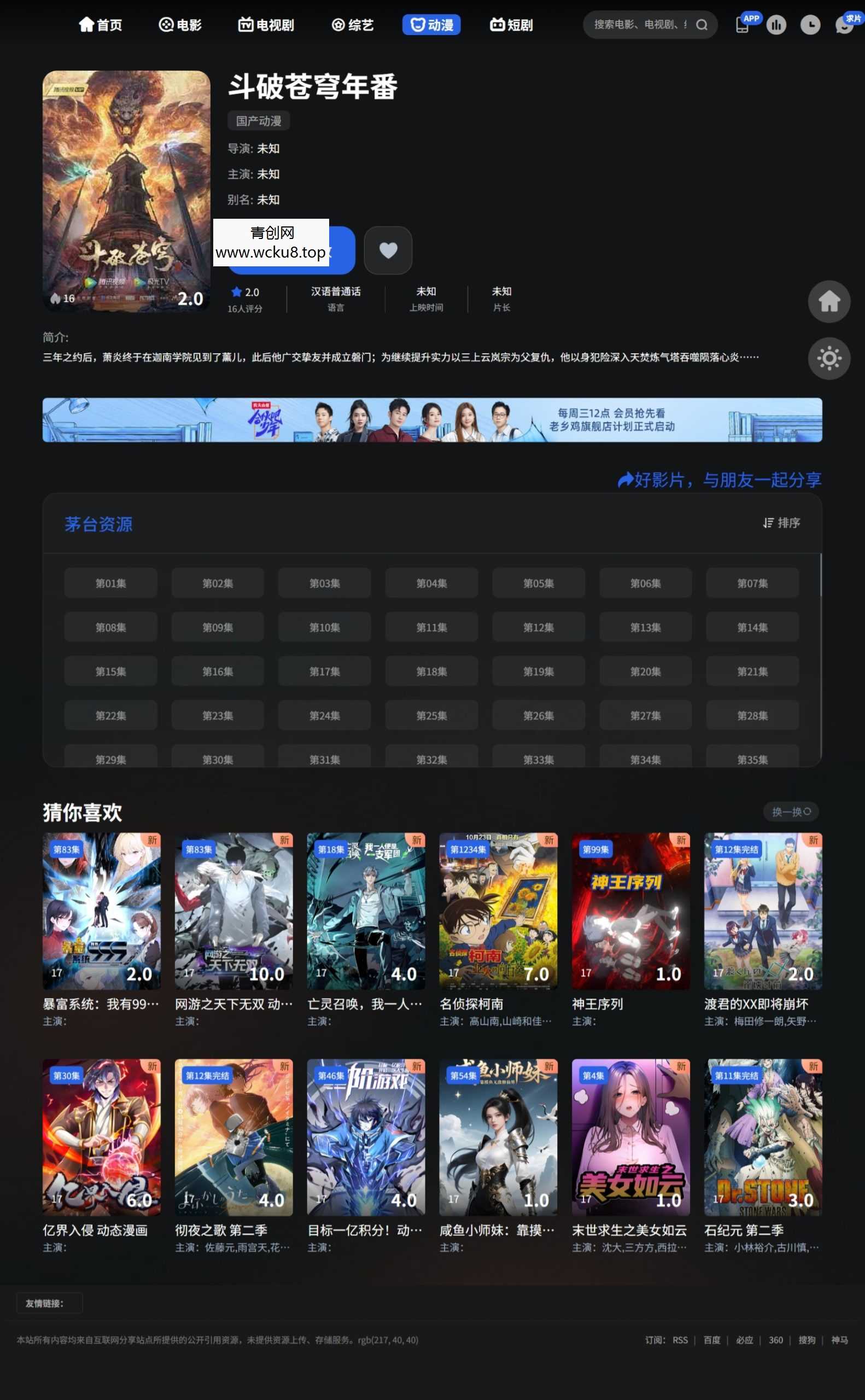 苹果cms模板 觅知V2.0爱电影MizhiADY模板