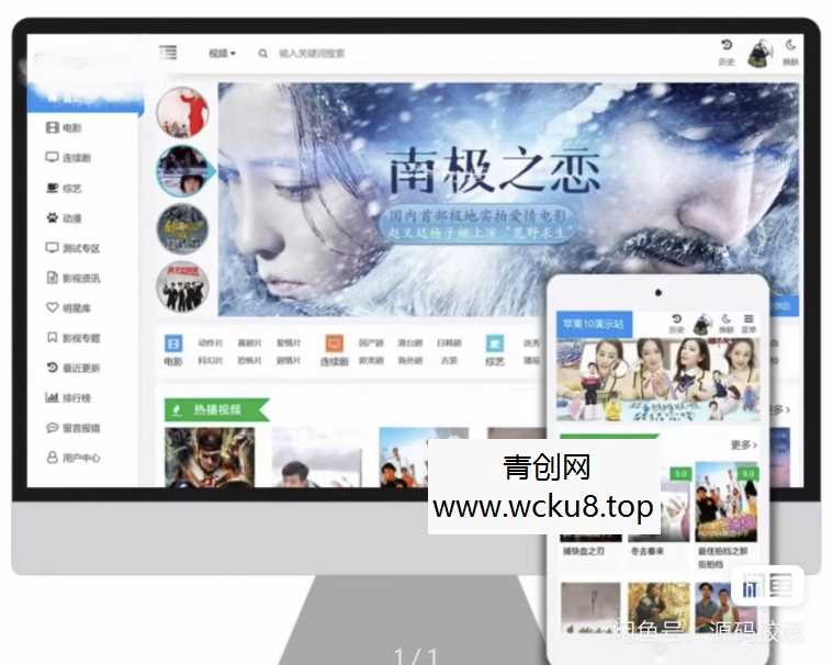 苹果cms v10 模版 seo必备模版 高价买的网赚项目-副业赚钱-互联网创业-资源整合歪妹网赚