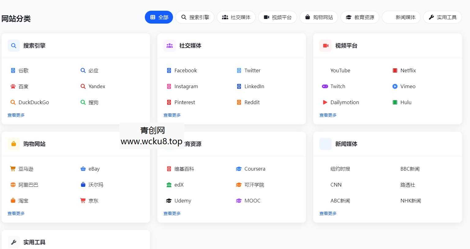 多语言简洁网址导航单页HTML源码