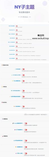 子比免费子主题-NY1.0子比子主题网赚项目-副业赚钱-互联网创业-资源整合歪妹网赚