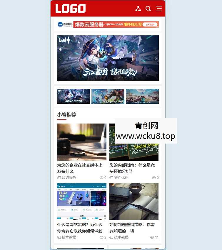 PbootCMS个人seo博客网站模板 新闻资讯网站源码（自适应手机端）