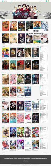 苹果cms V10精仿挖片网自适应模板网赚项目-副业赚钱-互联网创业-资源整合歪妹网赚