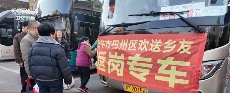 从“家门口”直达“厂门口”：多地“点对点”精准发力 暖心护航务工人员平安返岗