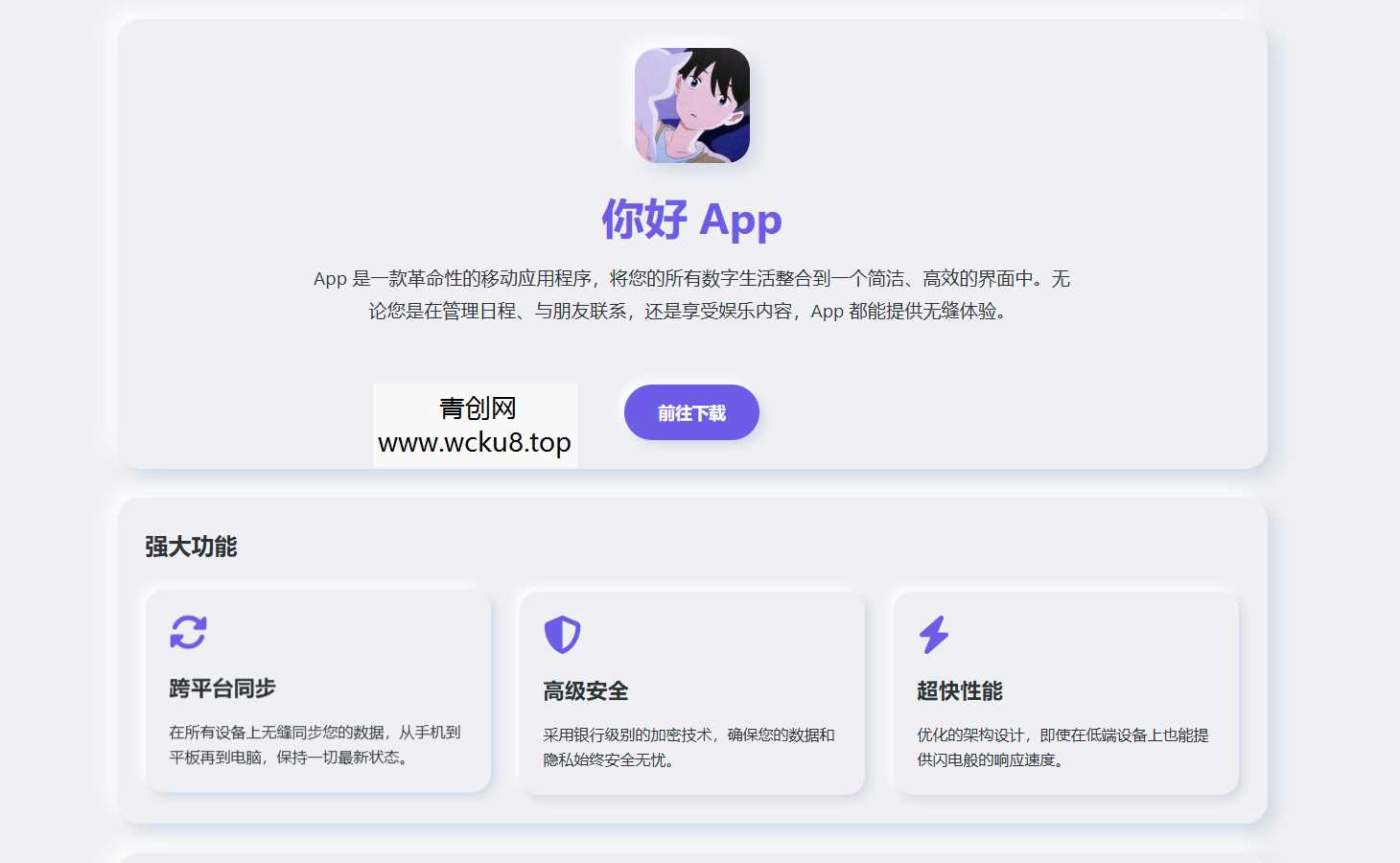 子比主题夸一夸插件