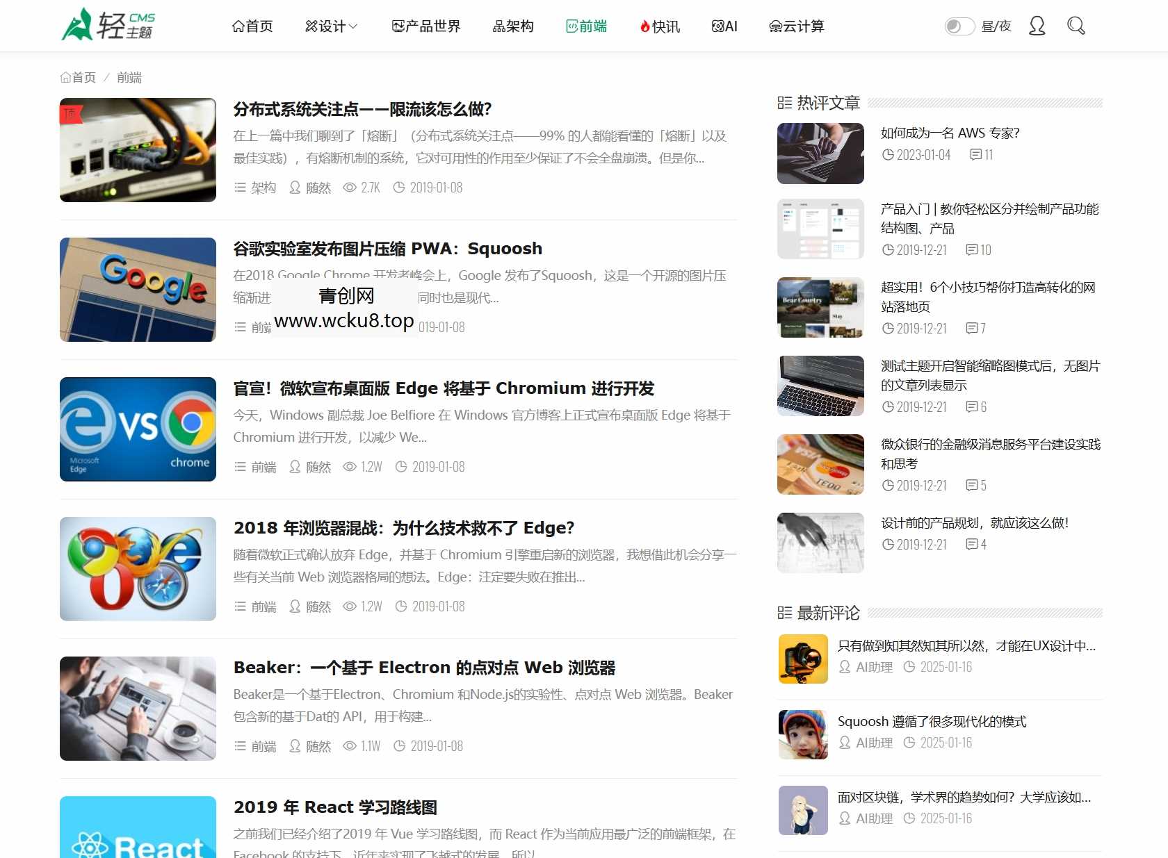 ZBlog响应式cms轻主题博客模板 利SEO排名新闻资讯知识类网站源码