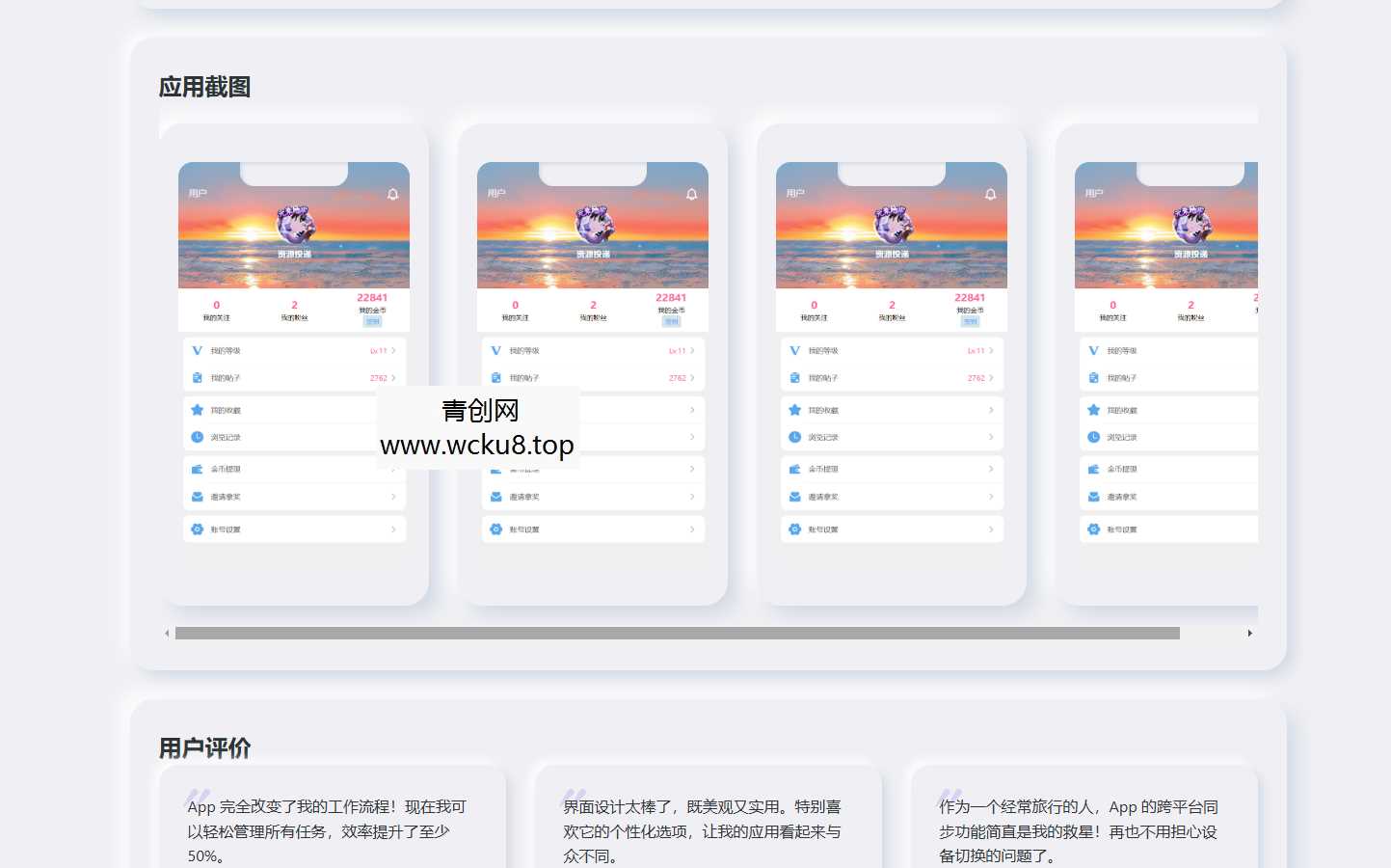简约漂亮的APP下载页源码