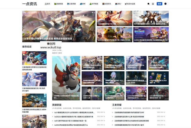 ZBlog游戏攻略新闻资讯主题模板YK一点资讯 利于SEO排名网站源码网赚项目-副业赚钱-互联网创业-资源整合歪妹网赚