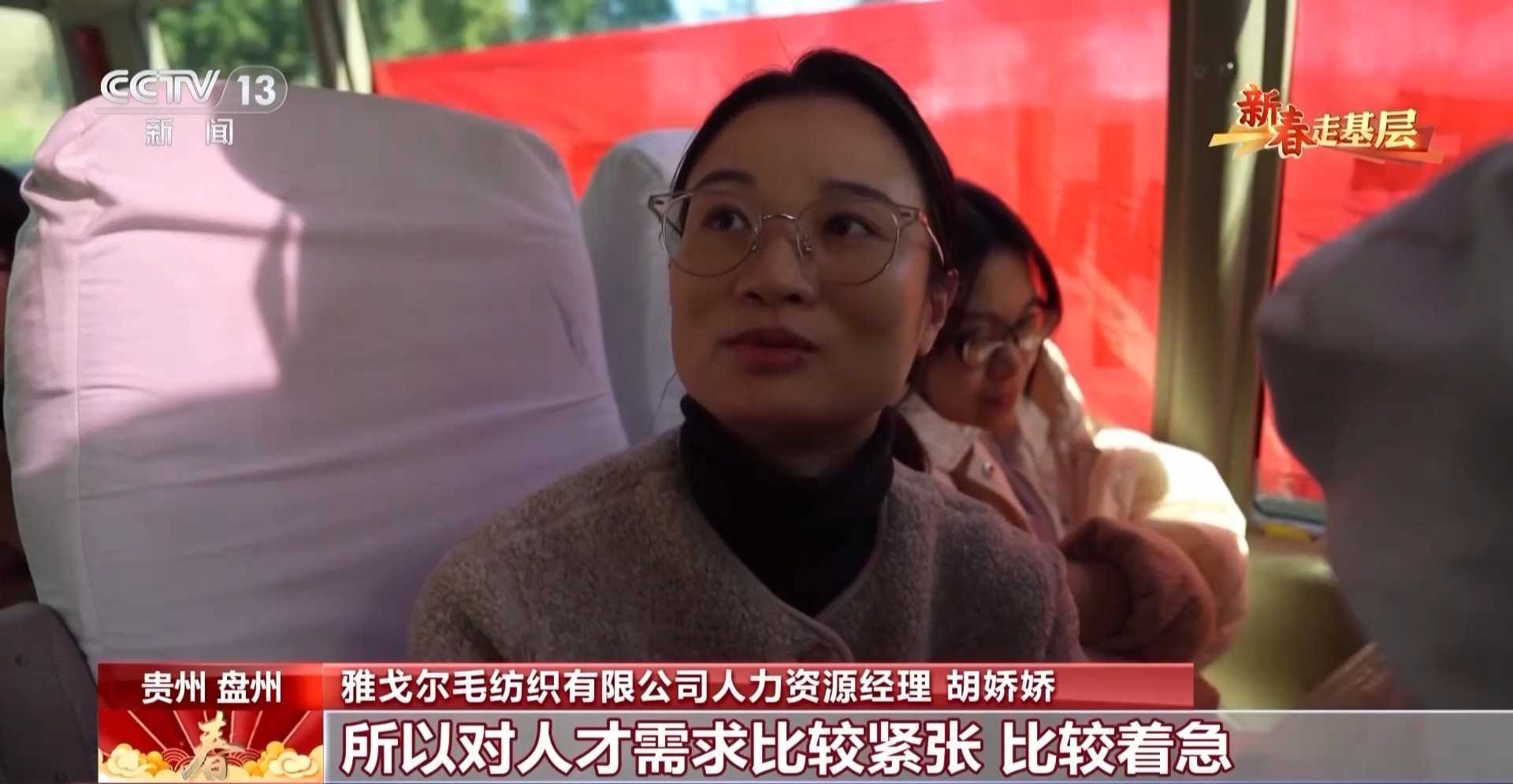 新春走基层丨跨省招工团提前出动 春节没到企业就已经“抢”人了