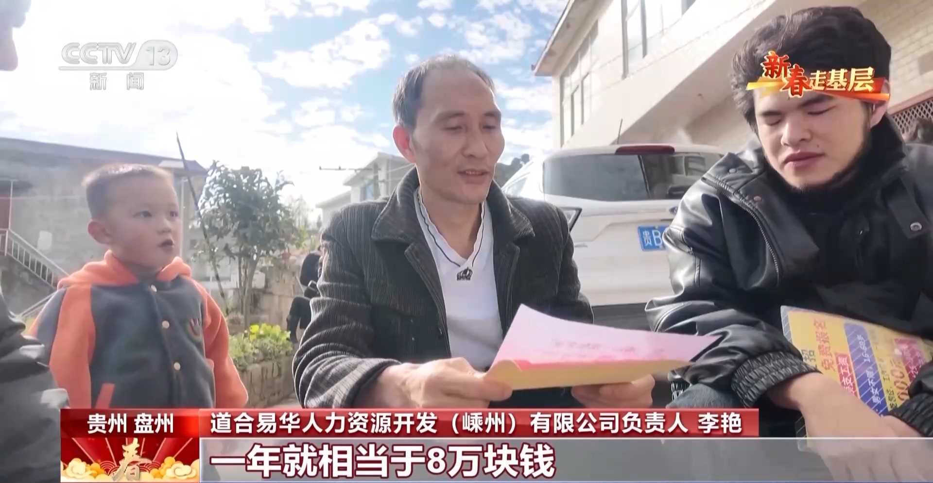 新春走基层丨跨省招工团提前出动 春节没到企业就已经“抢”人了