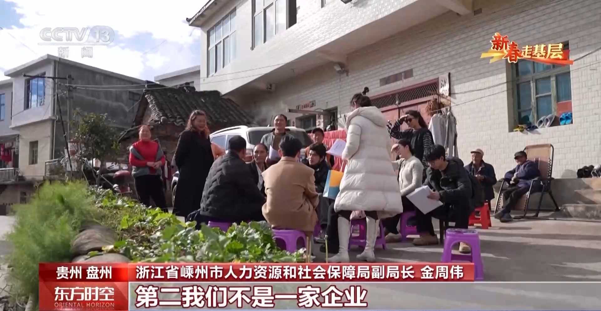 新春走基层丨跨省招工团提前出动 春节没到企业就已经“抢”人了