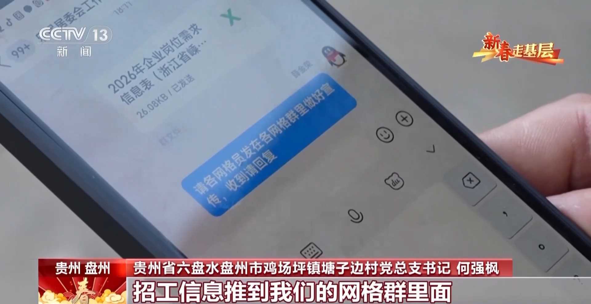 新春走基层丨跨省招工团提前出动 春节没到企业就已经“抢”人了