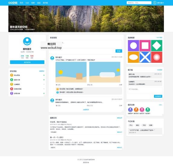 基于Tailwind CSS构建的QQ空间6.0版网赚项目-副业赚钱-互联网创业-资源整合歪妹网赚