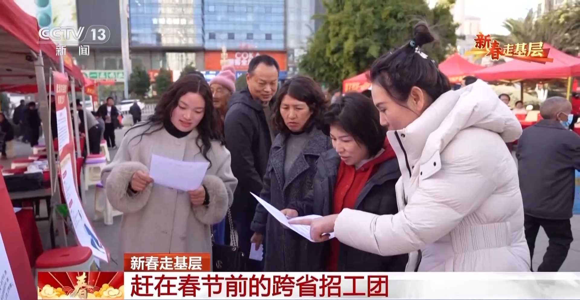 新春走基层丨跨省招工团提前出动 春节没到企业就已经“抢”人了