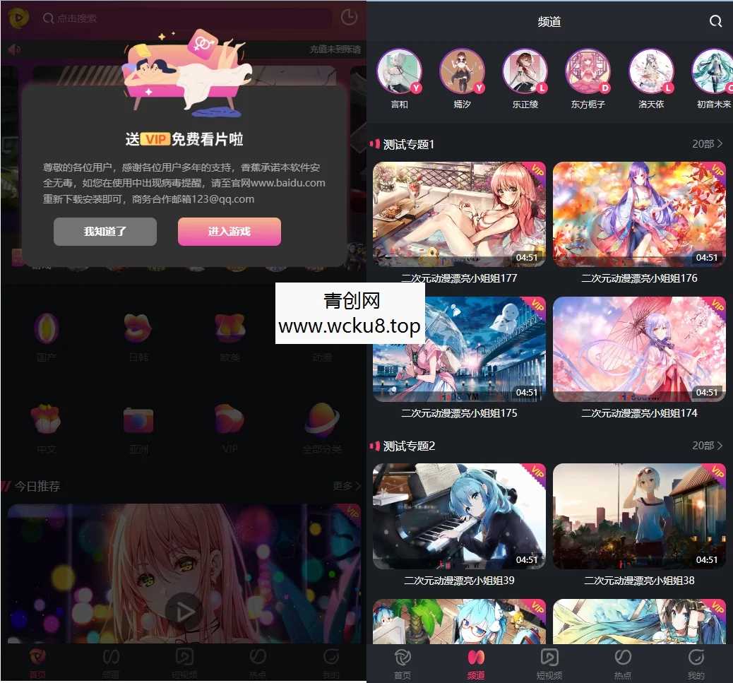 苹果CMS V10_某蕉视频二开苹果cms视频网站源码模板可封装双端APP网赚项目-副业赚钱-互联网创业-资源整合歪妹网赚