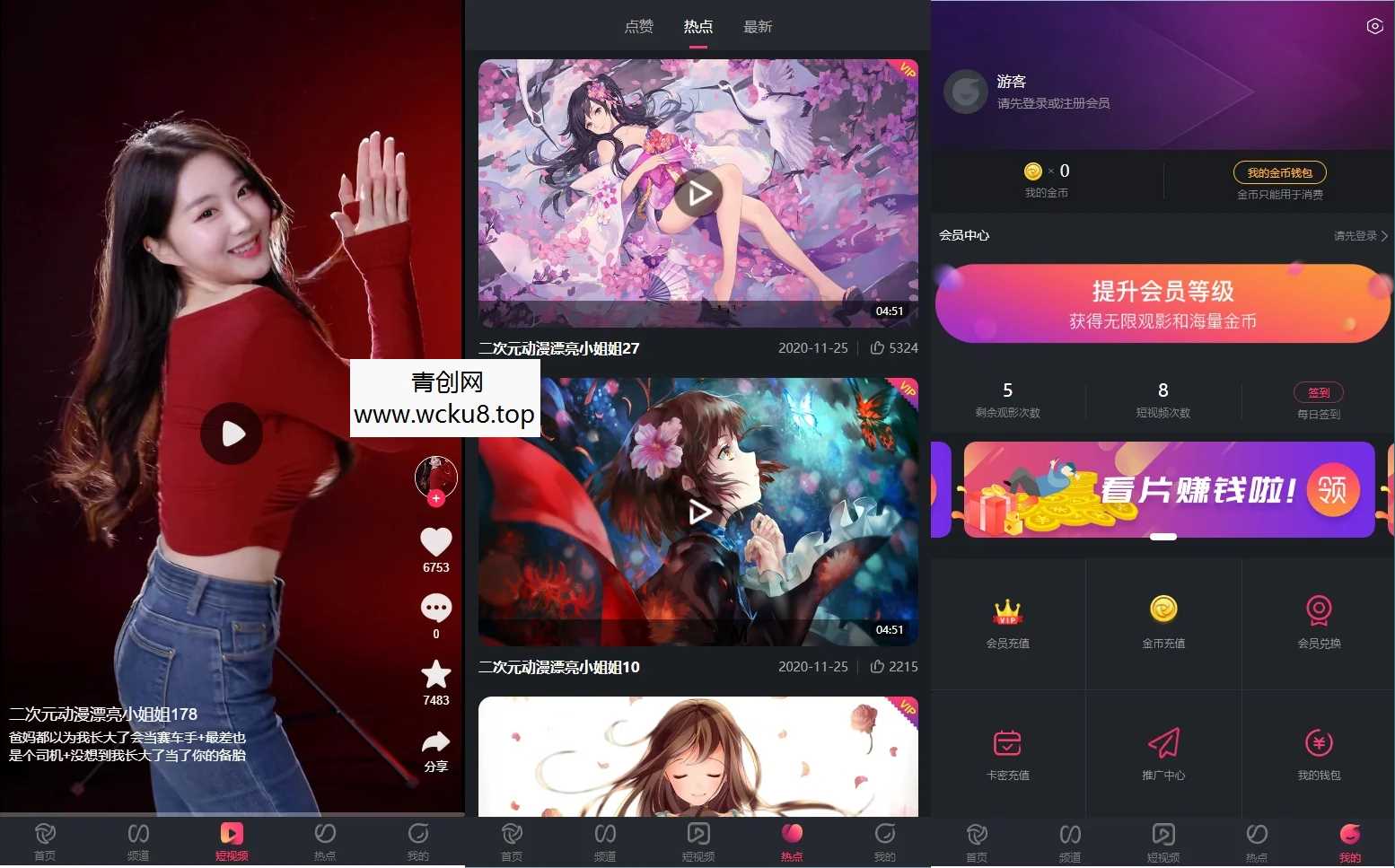 苹果CMS V10_某蕉视频二开苹果cms视频网站源码模板可封装双端APP