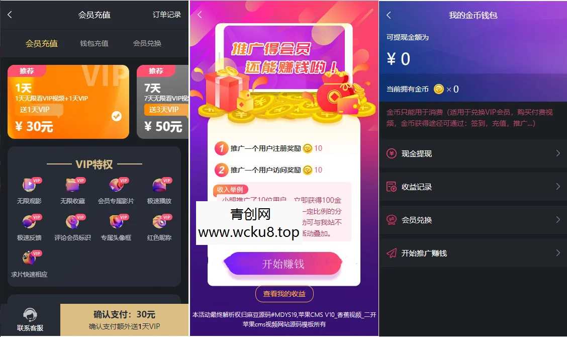 苹果CMS V10_某蕉视频二开苹果cms视频网站源码模板可封装双端APP