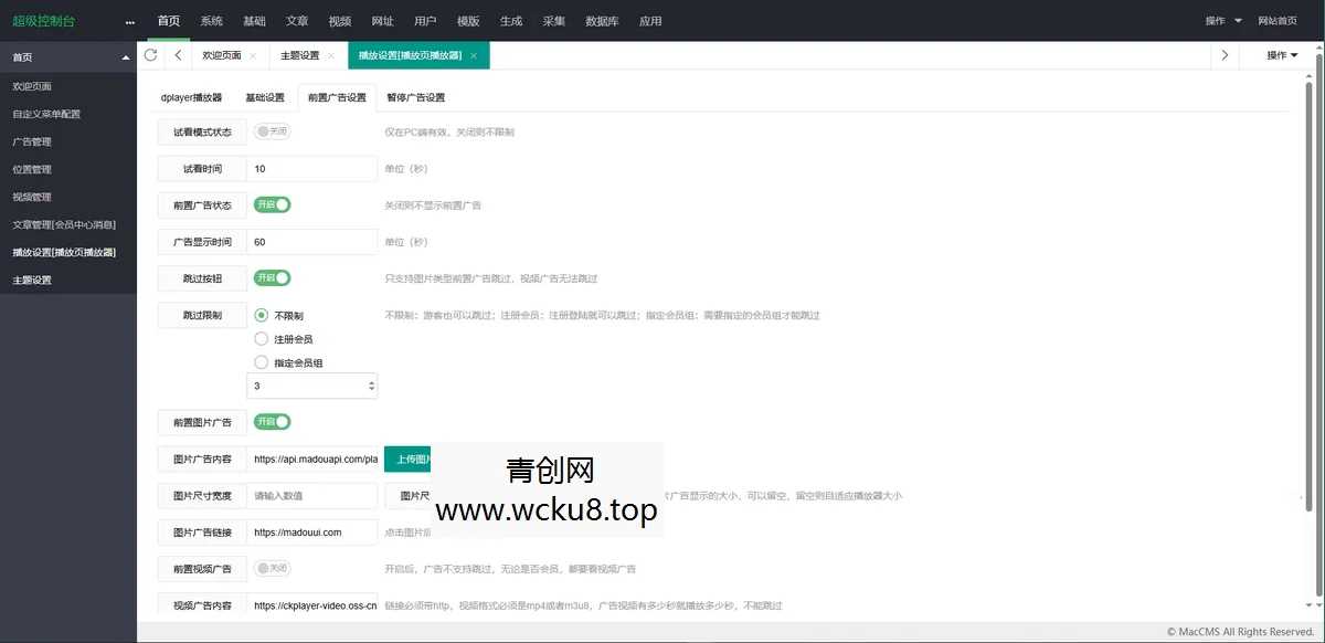 苹果CMS V10_某蕉视频二开苹果cms视频网站源码模板可封装双端APP