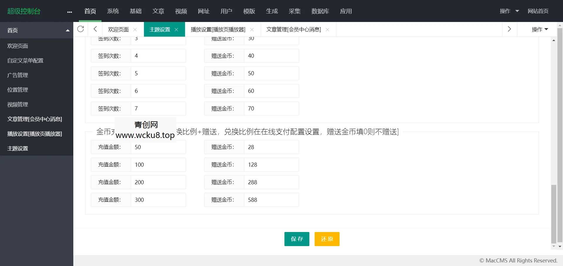 苹果CMS V10_某蕉视频二开苹果cms视频网站源码模板可封装双端APP