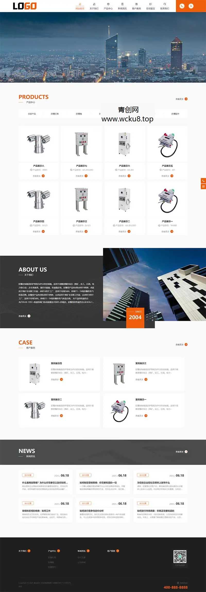 防爆控制箱企业官网网站模板 防爆设备网站源码-带三级栏目(自适应手机端)