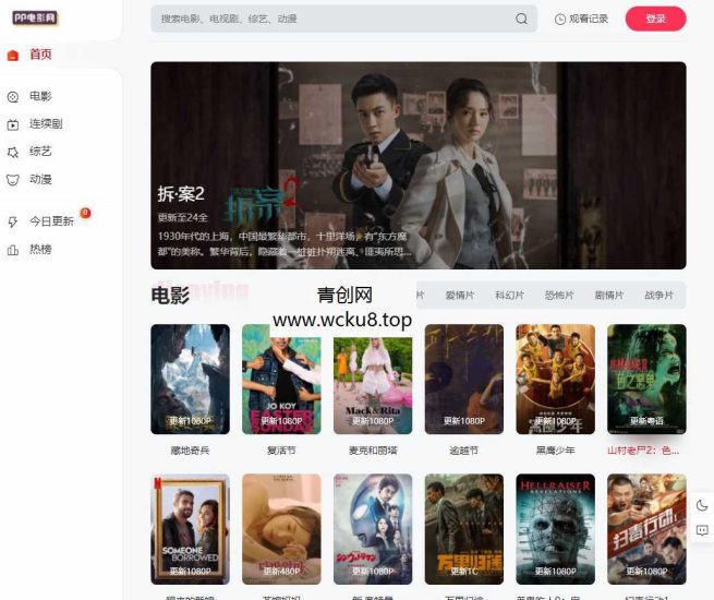 苹果cmsV10 MXone Pro自适应2.0影视视频模板源码 带采集网赚项目-副业赚钱-互联网创业-资源整合歪妹网赚