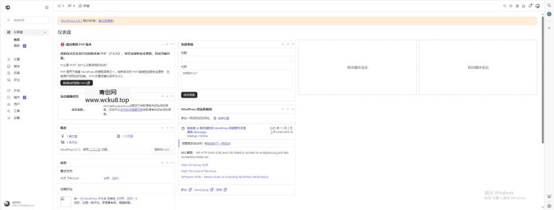 WordPress博客登录页面后台页面美化版网赚项目-副业赚钱-互联网创业-资源整合歪妹网赚