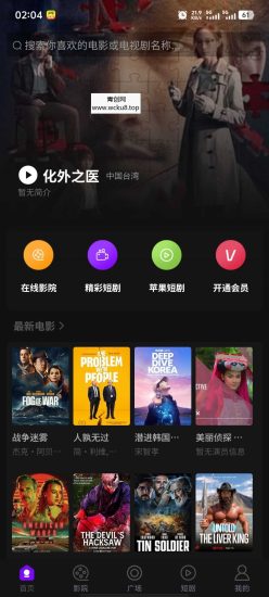 三端影视源码苹果cms自动采集电影视频网站源码手机H5源码带VIP网赚项目-副业赚钱-互联网创业-资源整合歪妹网赚