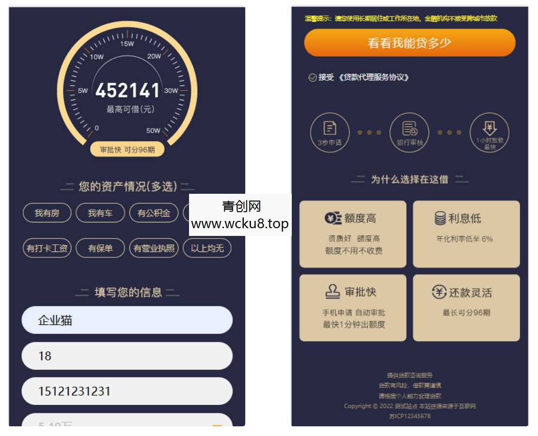 pbootcms金融类落地页网站模板 单页金融网站源码网赚项目-副业赚钱-互联网创业-资源整合歪妹网赚