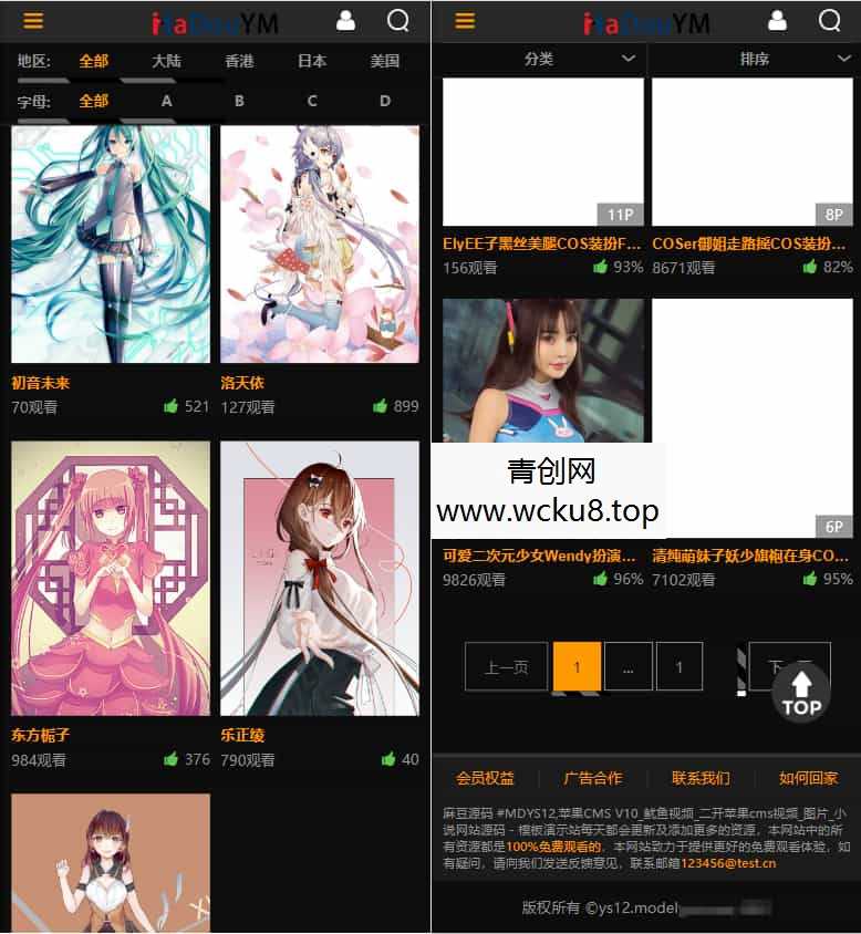 鱿鱼视频模板MDYS12麻豆模板源码支持小说视频写真等网赚项目-副业赚钱-互联网创业-资源整合歪妹网赚