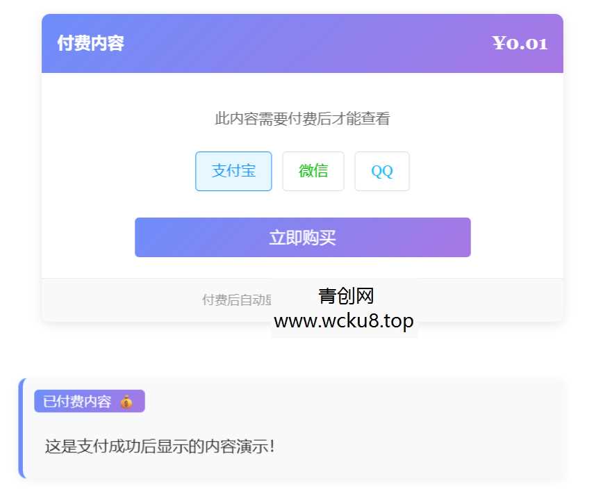 Typecho付费阅读插件XBinPay v1.1网赚项目-副业赚钱-互联网创业-资源整合歪妹网赚