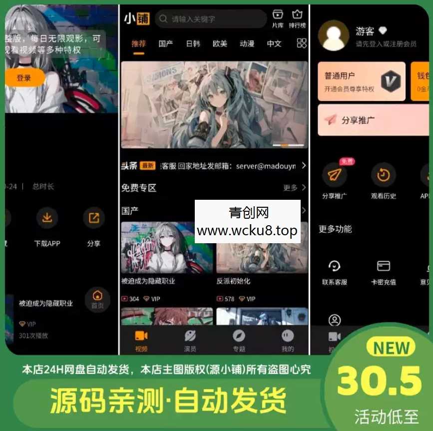 苹果CMSV10二开MDYS15版亲测可用-苹果CMS影视系统模板网赚项目-副业赚钱-互联网创业-资源整合歪妹网赚