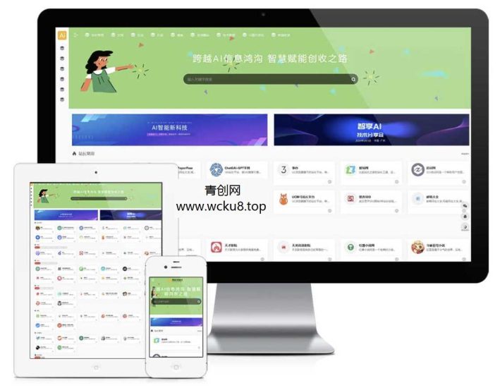 易优cms响应式导航网址资讯网站模板网赚项目-副业赚钱-互联网创业-资源整合歪妹网赚