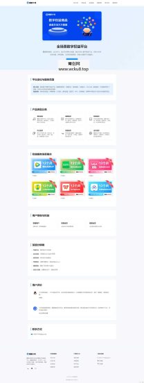 大气的企业级数字权益官网源码2网赚项目-副业赚钱-互联网创业-资源整合歪妹网赚