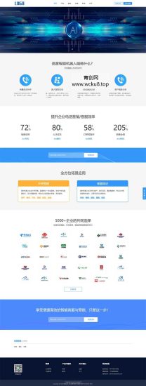 智能电话AI机器人语音软件网站模板 自适应手机端 PbootCMS内核网赚项目-副业赚钱-互联网创业-资源整合歪妹网赚