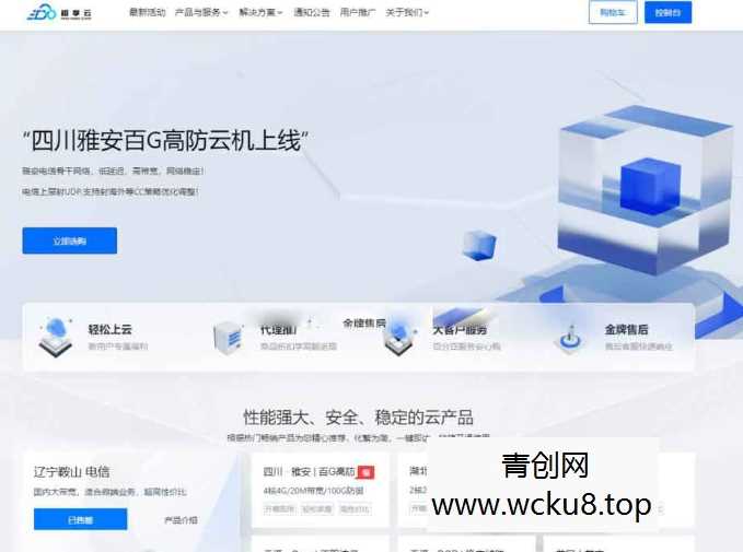 魔方财务–腾讯云PanIDC模板网赚项目-副业赚钱-互联网创业-资源整合歪妹网赚