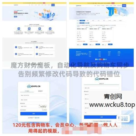 智简魔方财务系统模板网赚项目-副业赚钱-互联网创业-资源整合歪妹网赚